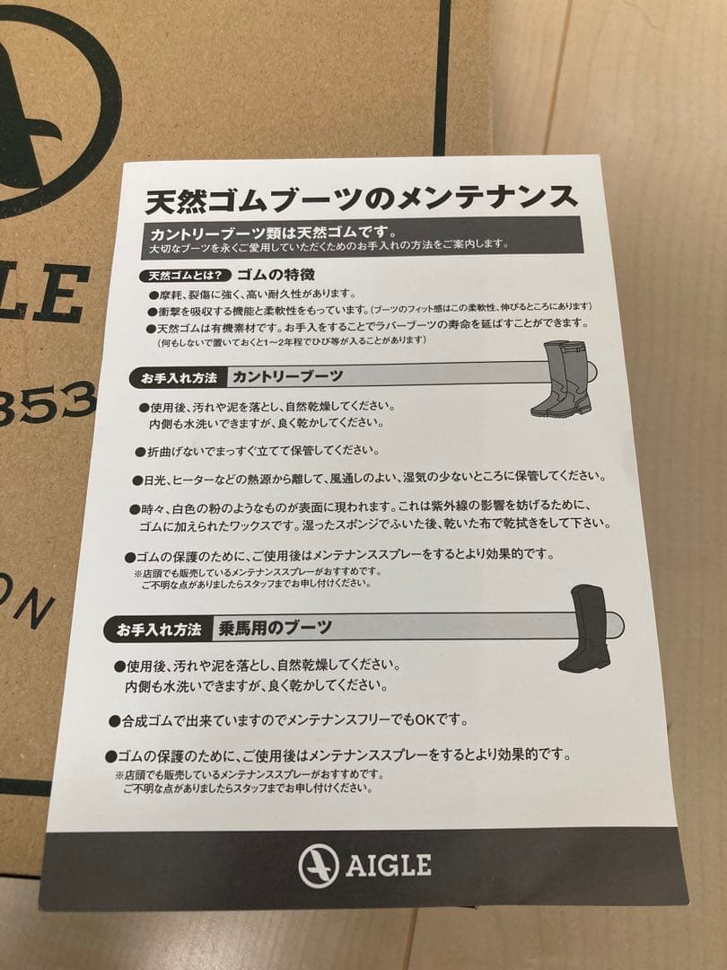【新品】AIGLEエーグル天然/ラバーブーツ/レディース23cm【入手困難品】
