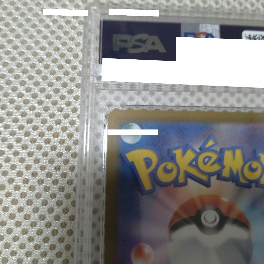 エ*ト様 セレナSR PSA10