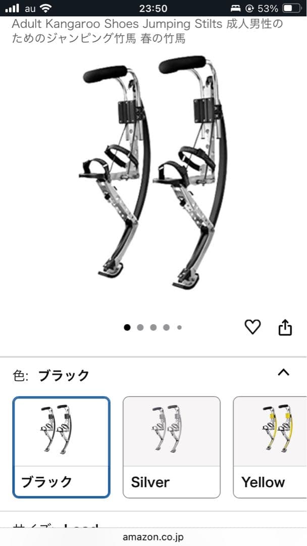 カンガルージャンピングシューズ