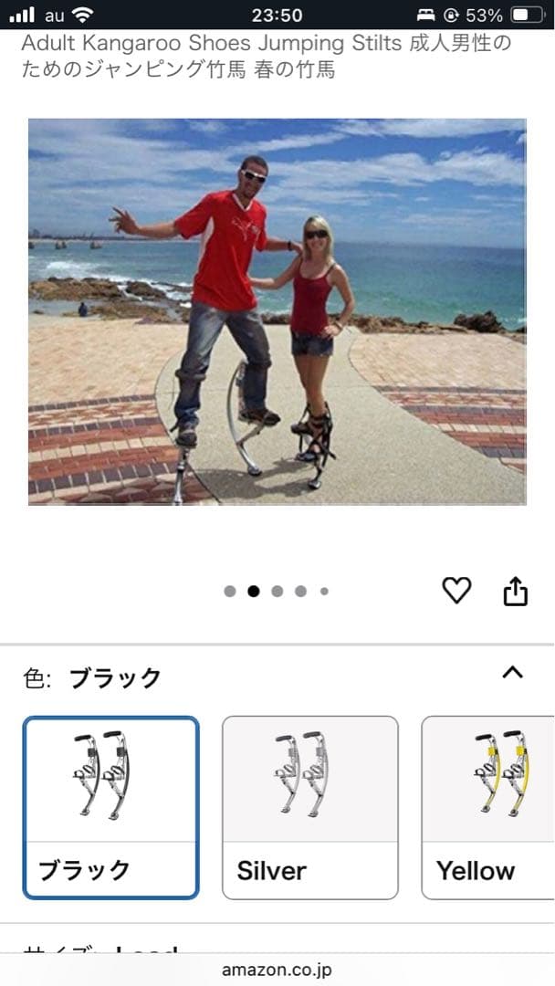 カンガルージャンピングシューズ