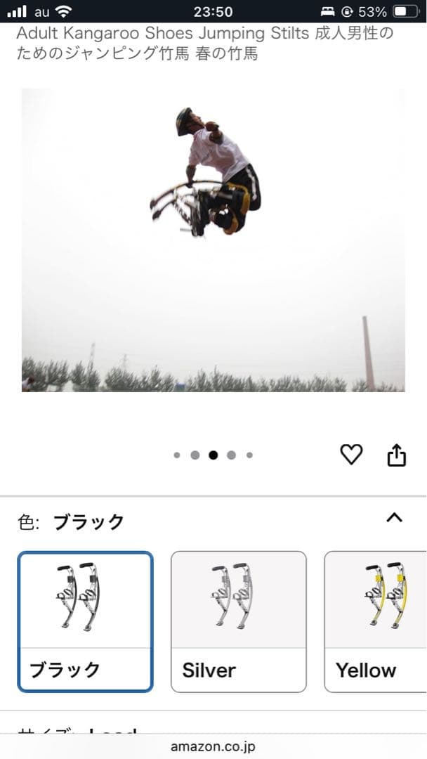 カンガルージャンピングシューズ