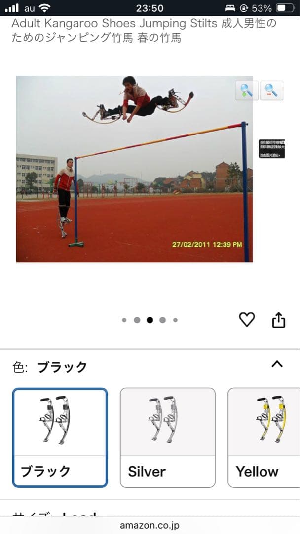 カンガルージャンピングシューズ