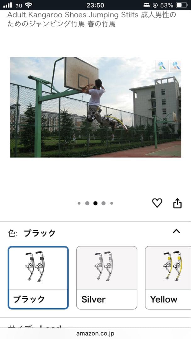 カンガルージャンピングシューズ