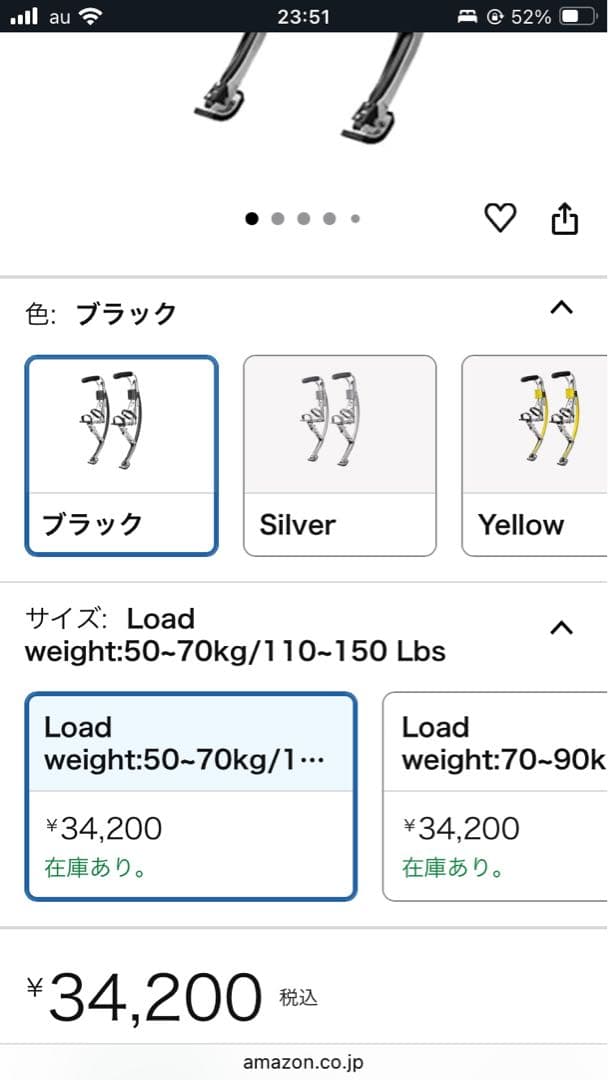 カンガルージャンピングシューズ