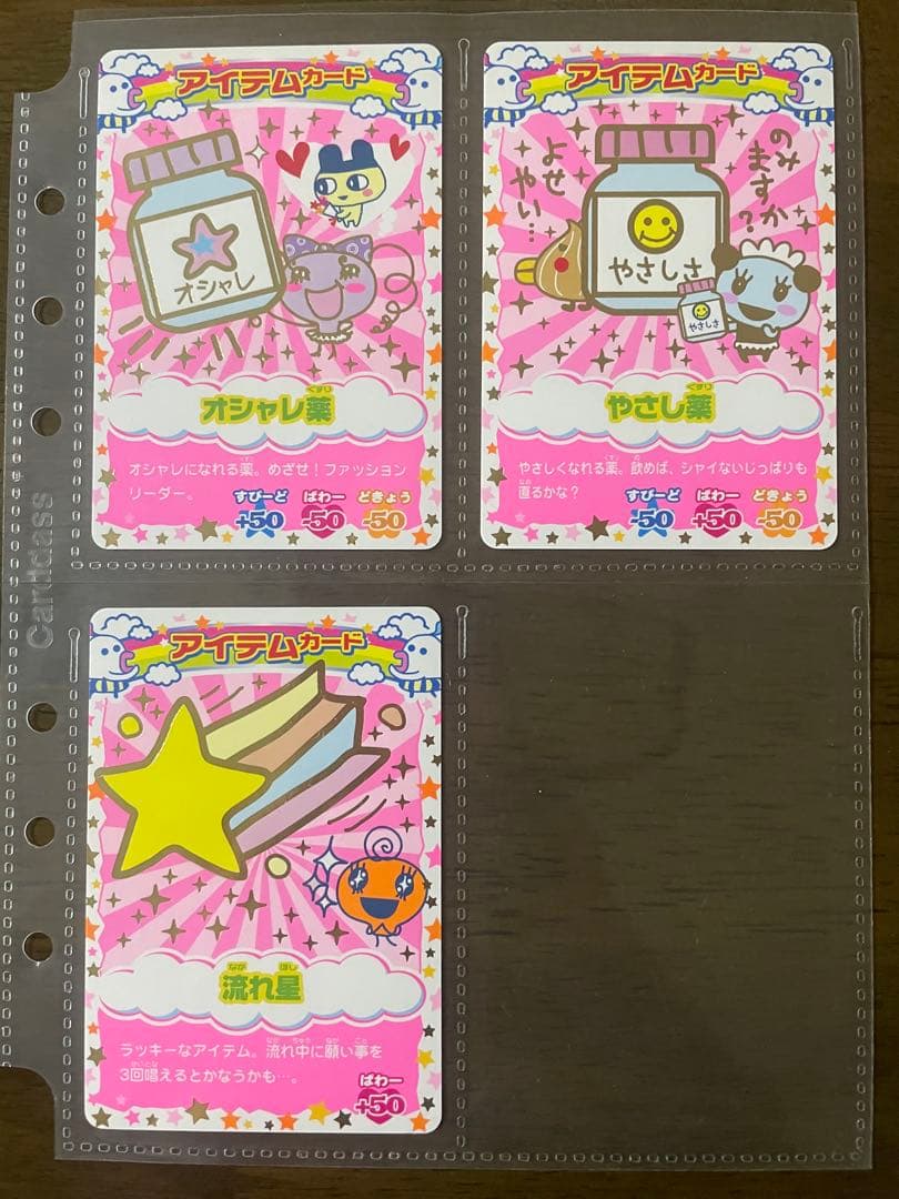 たまごっちカップ　全321枚セット販売