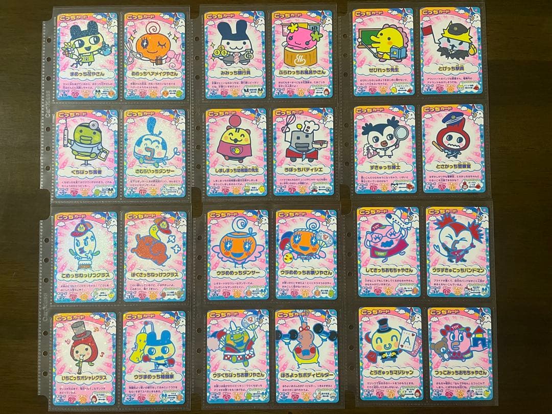 たまごっちカップ　全321枚セット販売