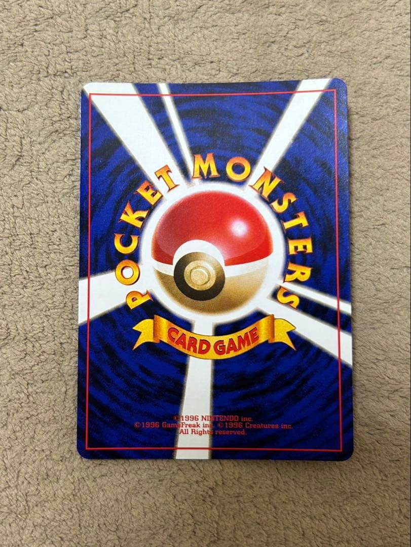 わるいカイリュー ★ 第4弾拡張パック ロケット団