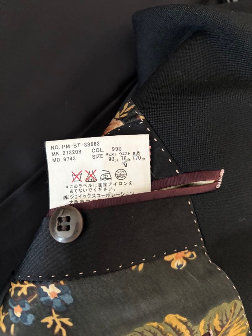 Paul Smith (ポールスミス) テーラードジャケット&スラックスセット