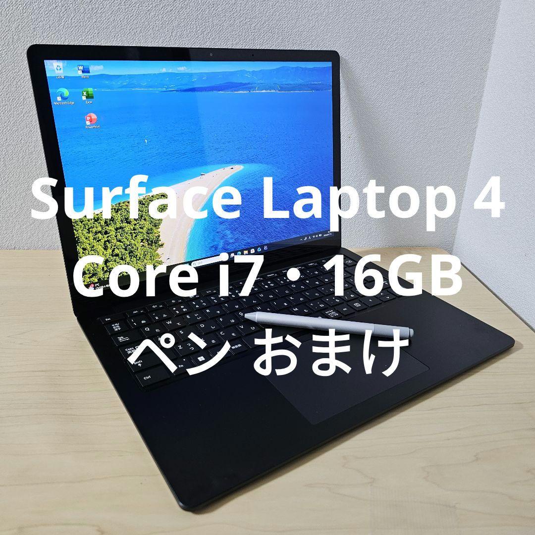 Surface Laptop 4／Core i7・16GB／ペン おまけ