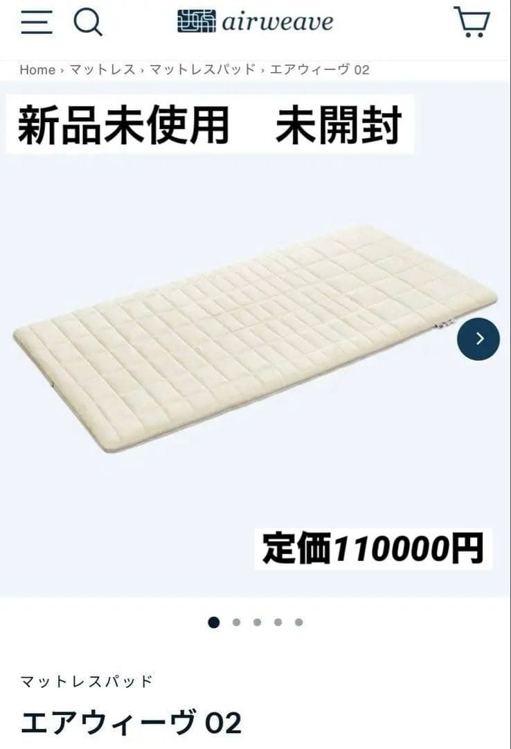 エアウィーヴ 02 シングルマットレスairweave