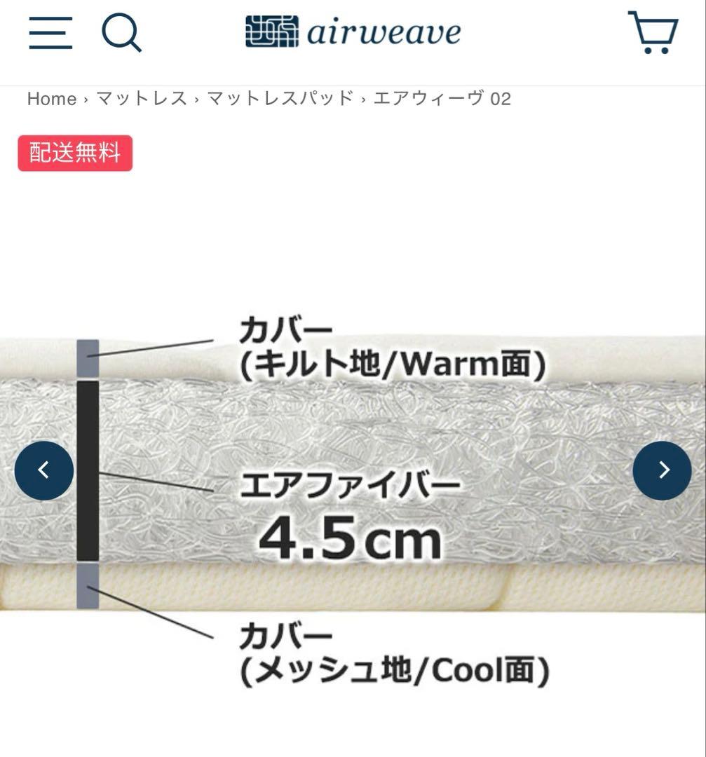 エアウィーヴ 02 シングルマットレスairweave