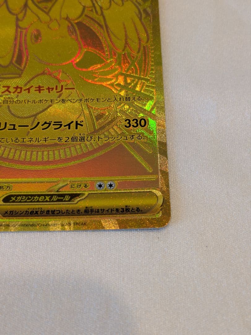 ローダーつき　ポケモンカード megaドリームex メガカイリューex MUR