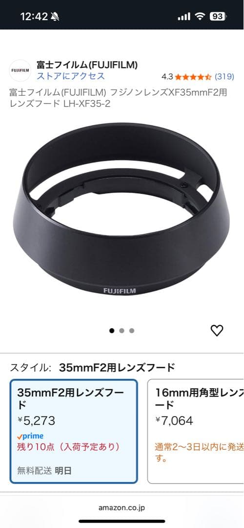 FUJIFILM XF23mm F2 R WR 富士フイルム　単焦点レンズ