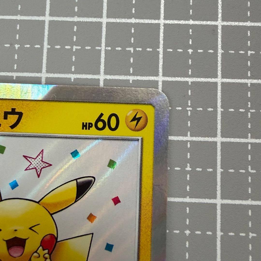 ポケモンカード 漫才ごっこピカチュウ