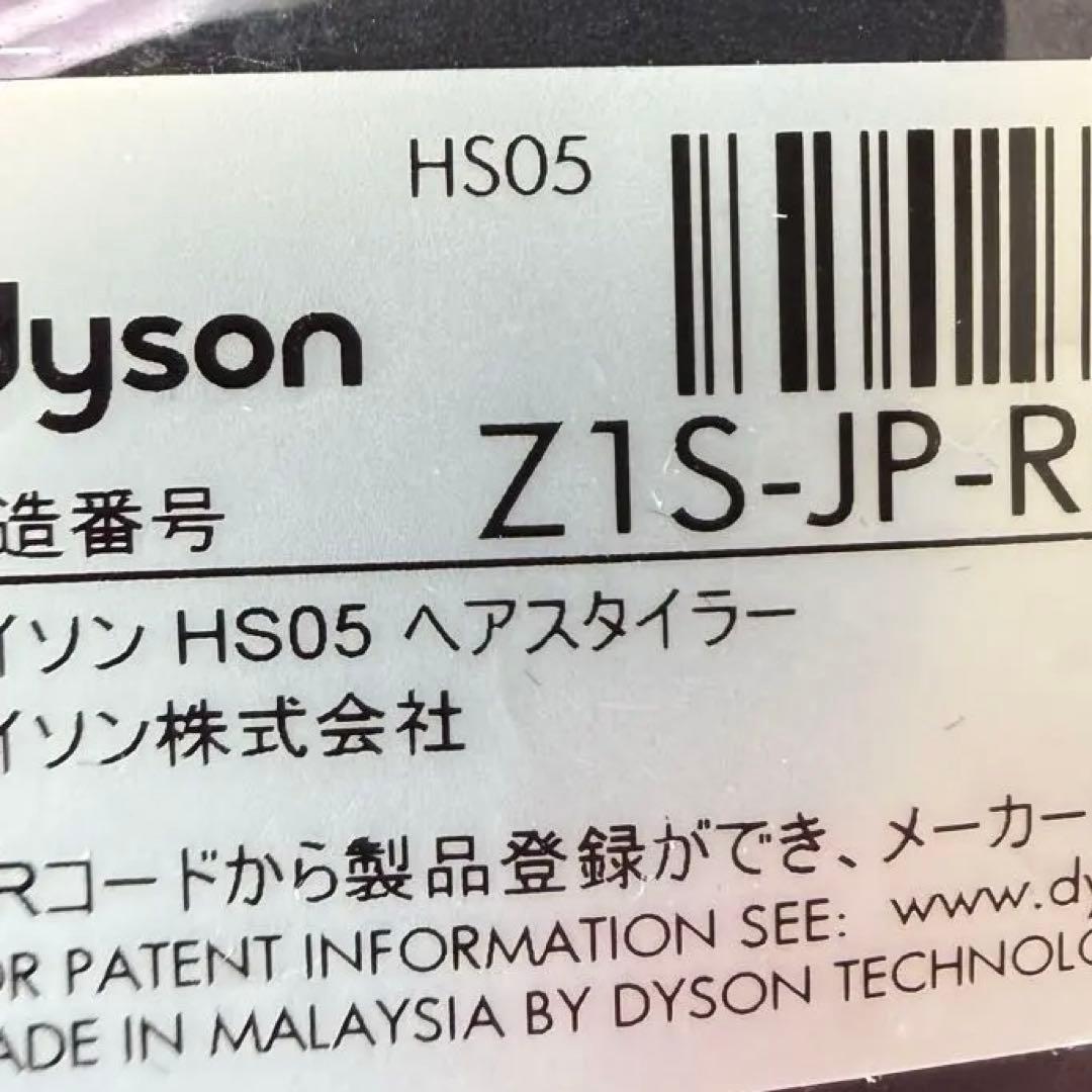 Dyson Airwrap Complete Long HS05 ダイソン