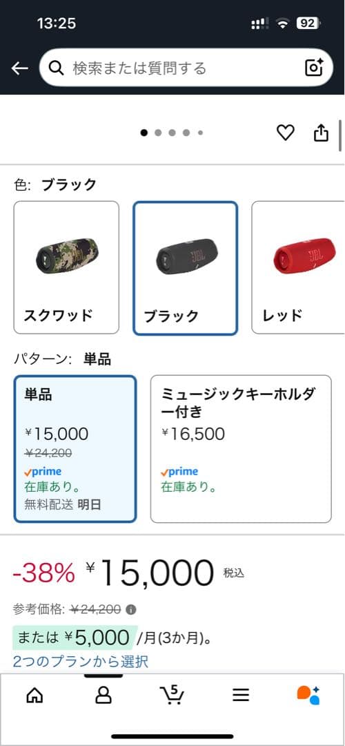 JBL CHARGE5 Bluetoothスピーカー