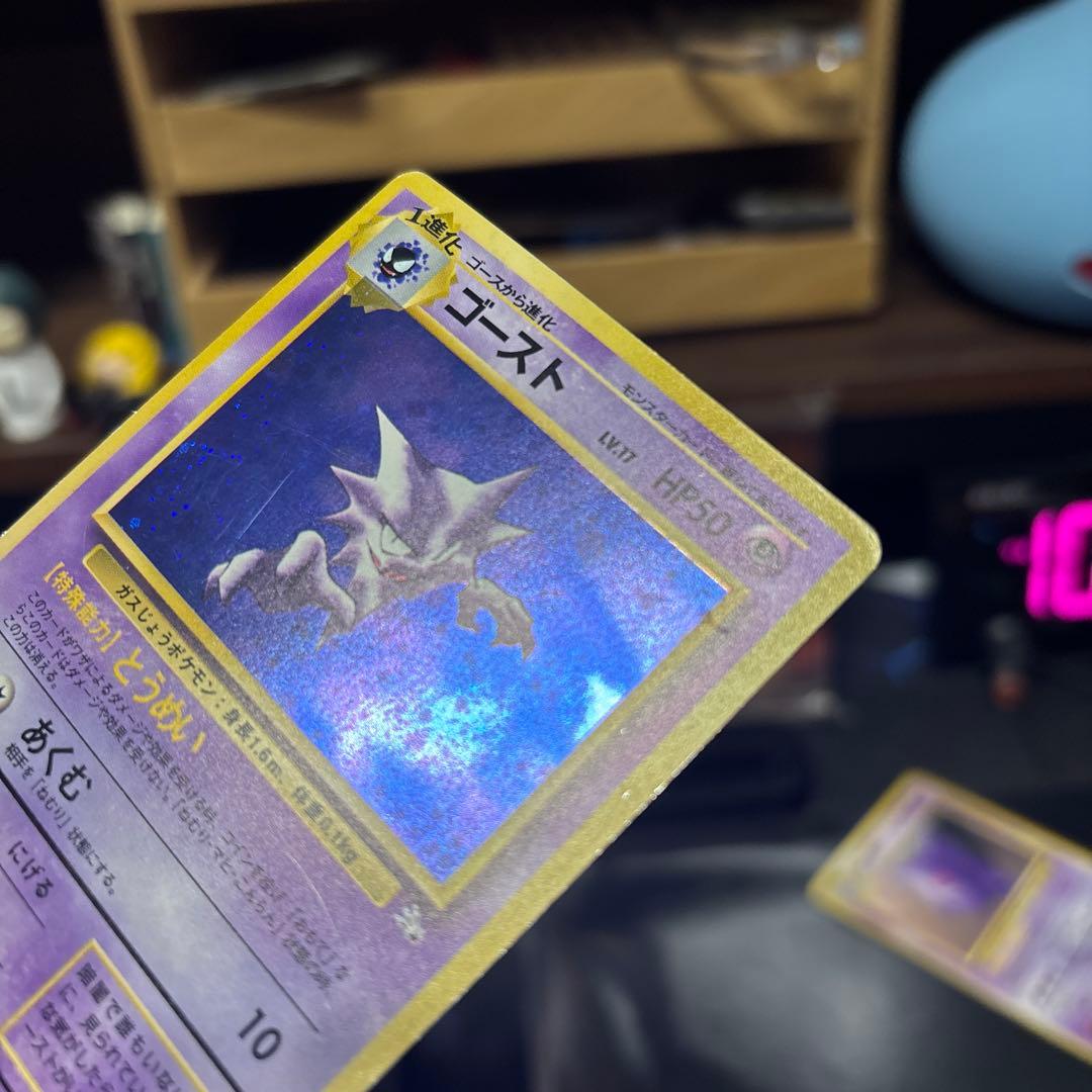 て*ち様 ポケモンカード【旧裏】　ゲンガー、ゴースト