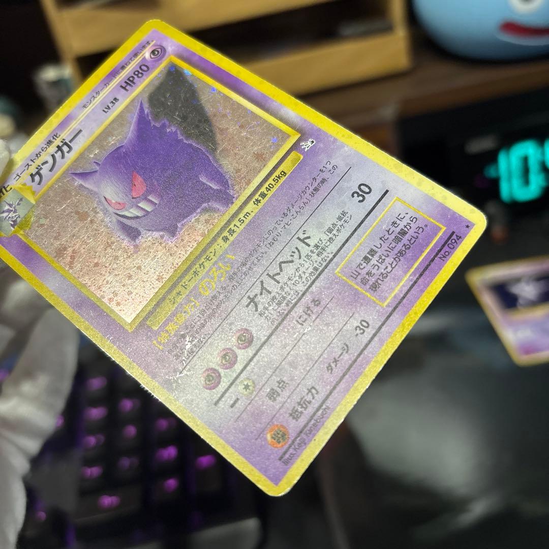 て*ち様 ポケモンカード【旧裏】　ゲンガー、ゴースト