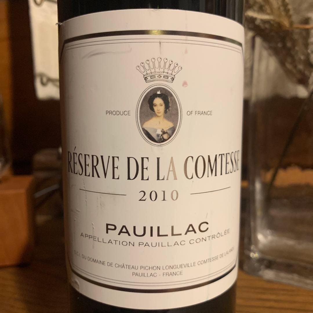 レゼルヴ ド ラ コンテス 2010