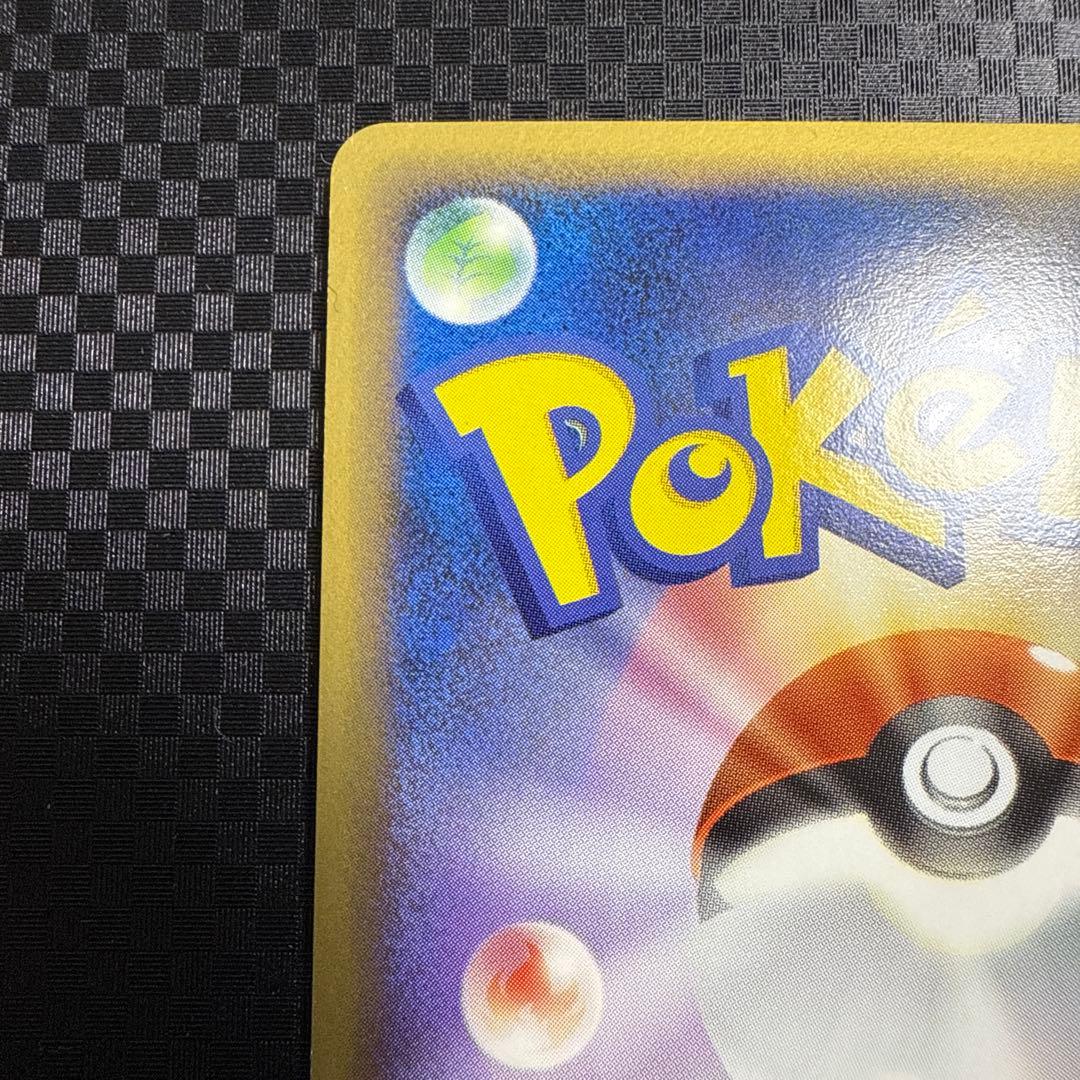 ブースター 拡張パック 金の空、銀の海 013/106②