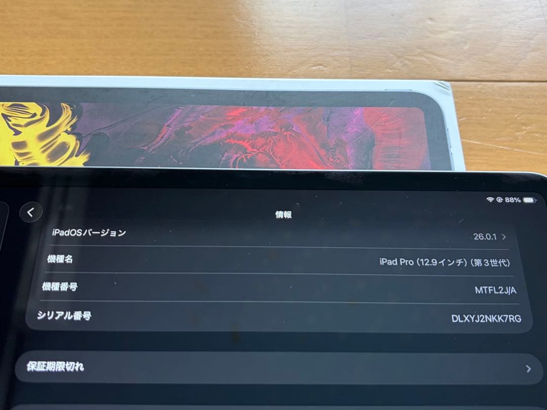 iPad Pro12.9インチ 第3世代 256GB Wi-Fi スペースグレー