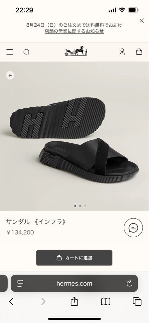 新品　HERMES サンダル　インフラ