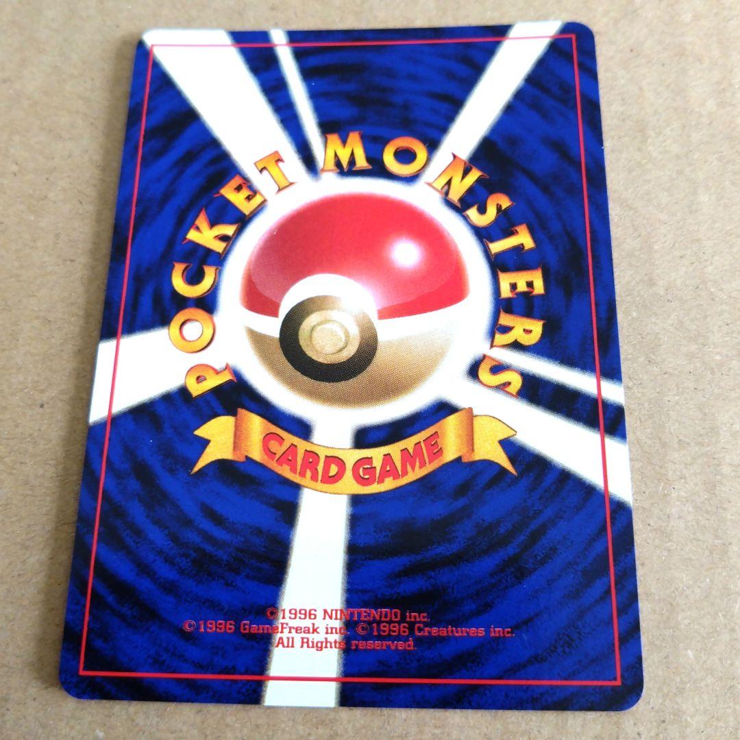 ベトベトン 　旧裏★ 第3弾拡張パック 化石の秘密