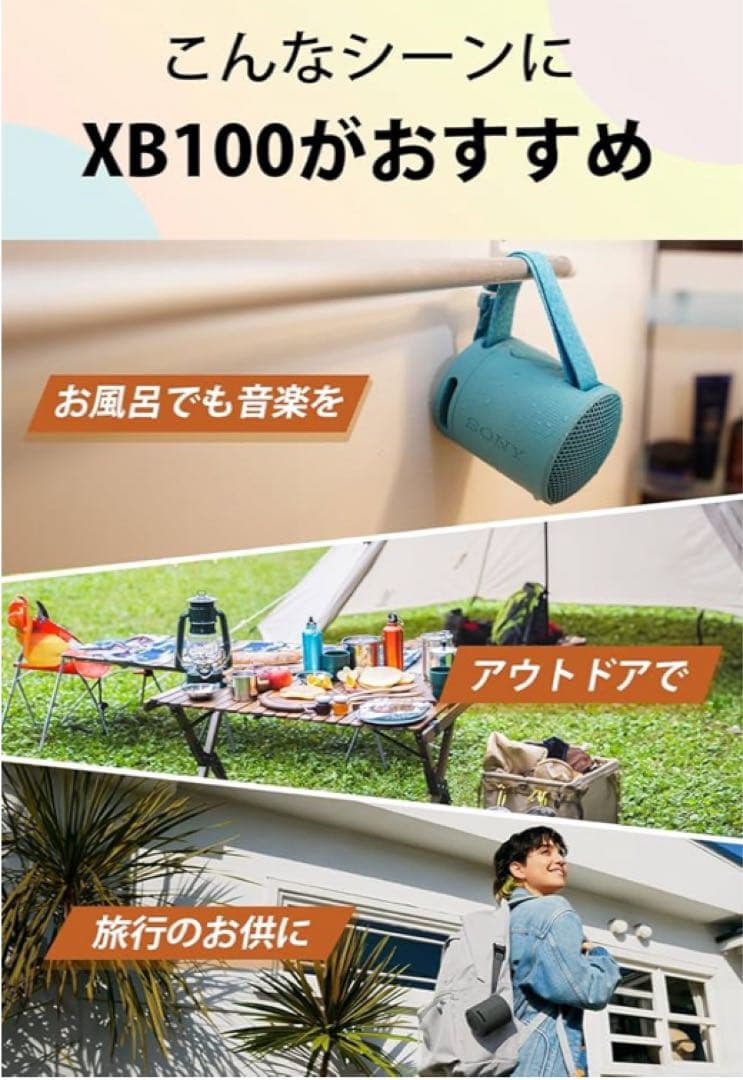 2台セット【新品未開封】SONY SRS-XB100ブラックワイヤレススピーカー
