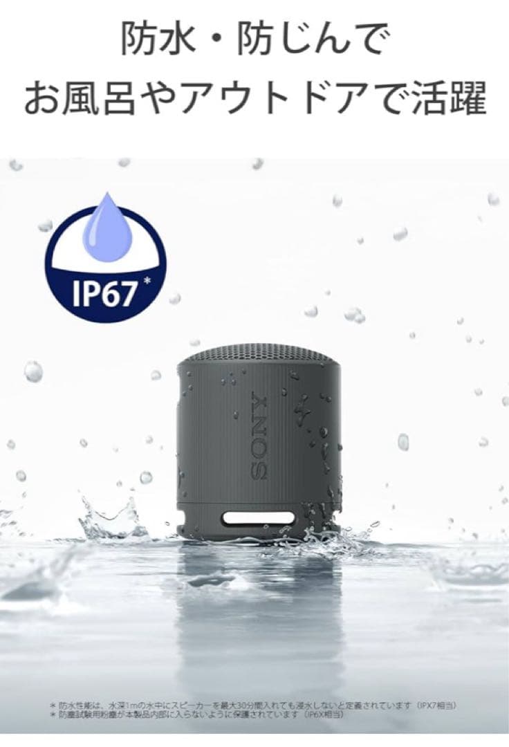 2台セット【新品未開封】SONY SRS-XB100ブラックワイヤレススピーカー