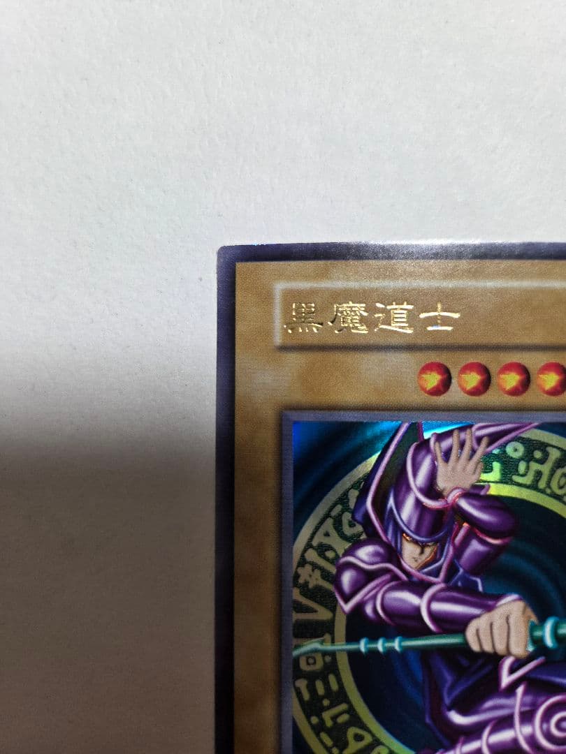 ブラックマジシャン 黒魔道士 白封筒付き Dark Magician