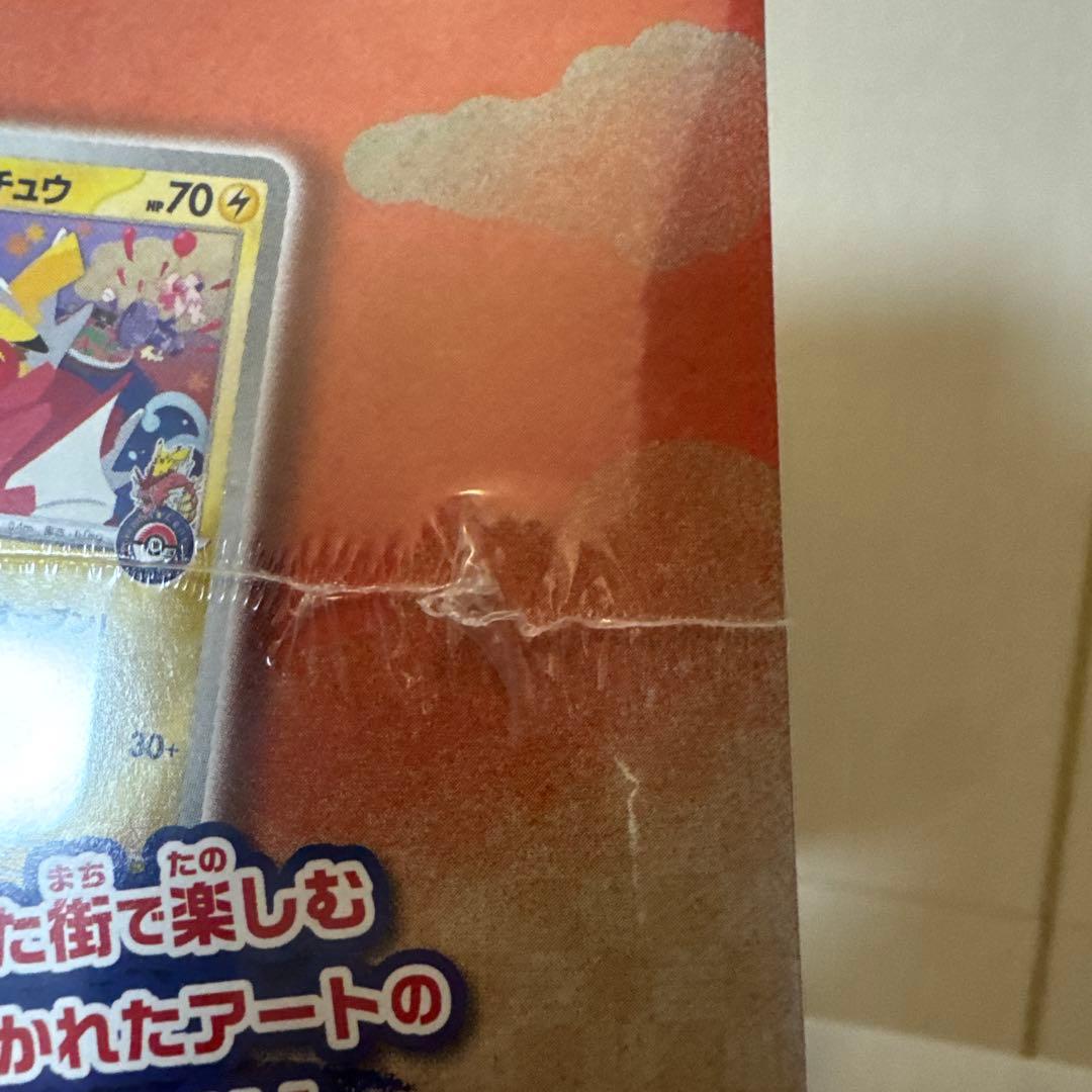 【値下げ可！】【新品未開封】ポケモンカードゲーム スペシャルBOX ヒロシマ