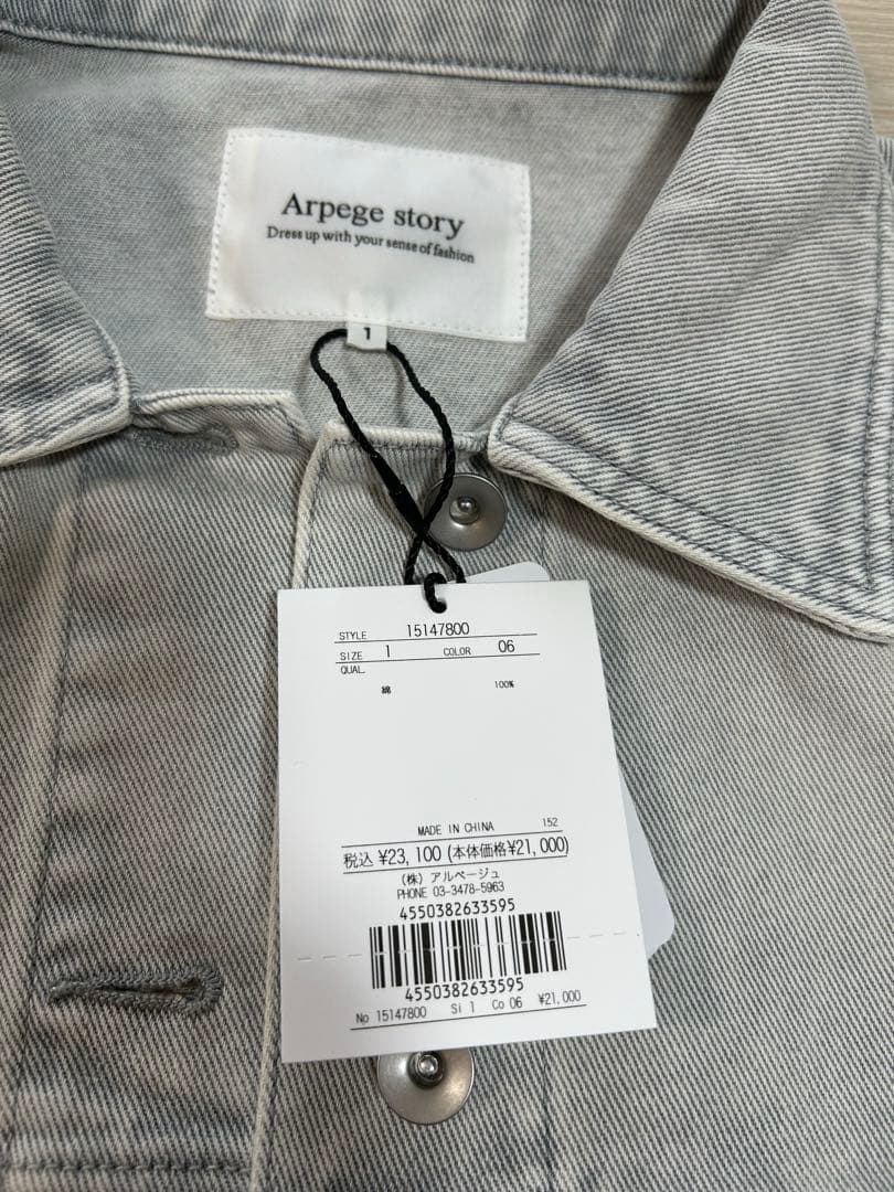 3月6日限定値下げ　アルページュストーリー　BIG Gジャン　ライトグレー