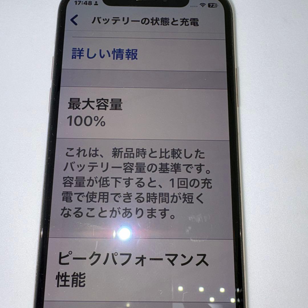 ⭕️iPhoneXS ゴールド⭕️【バッテリー交換済み】