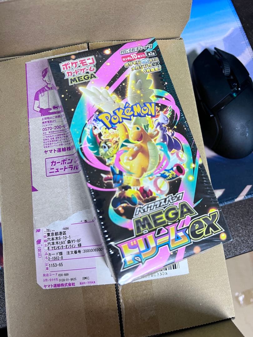 ポケモンカードMEGA ハイクラスパック ドリーム ex　1BOX