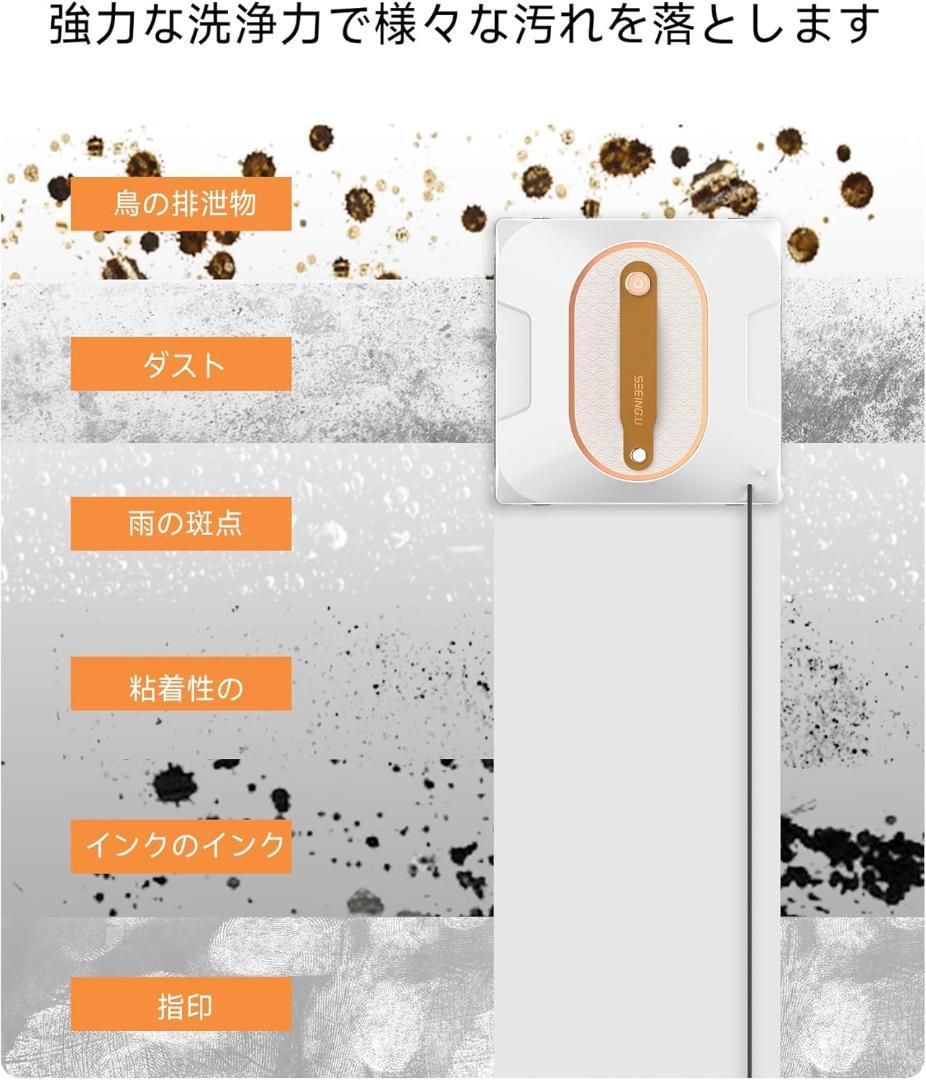 【新品・未使用品】SEEING.U 自動窓拭きロボット 水拭き お掃除ロボット