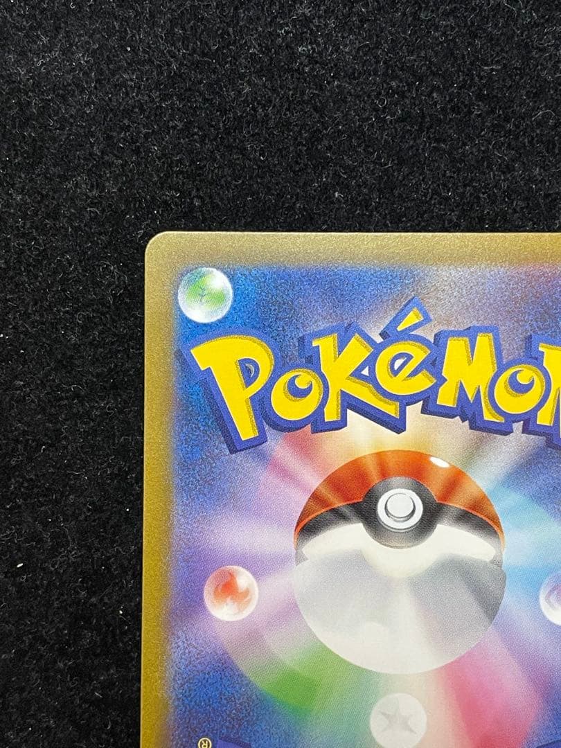 サンダーex SAR 204/165 ポケカ ポケモンカード