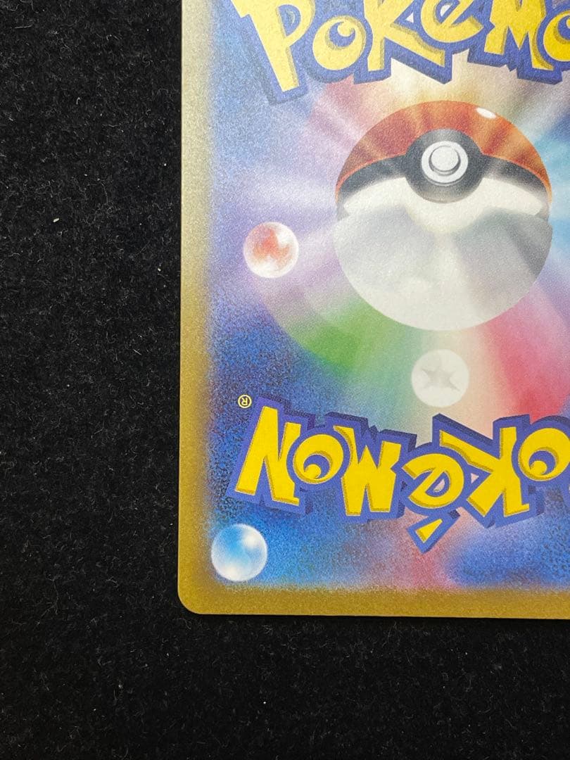 サンダーex SAR 204/165 ポケカ ポケモンカード