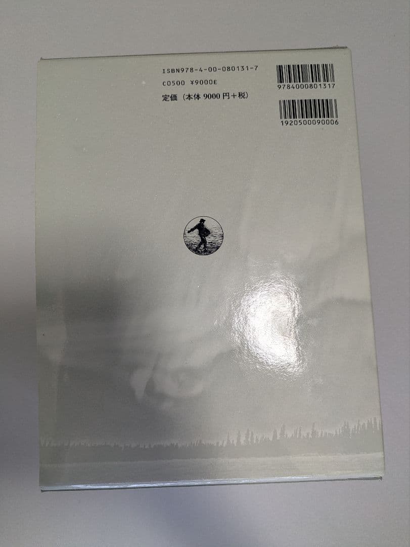 広辞苑 第七版 付録付き