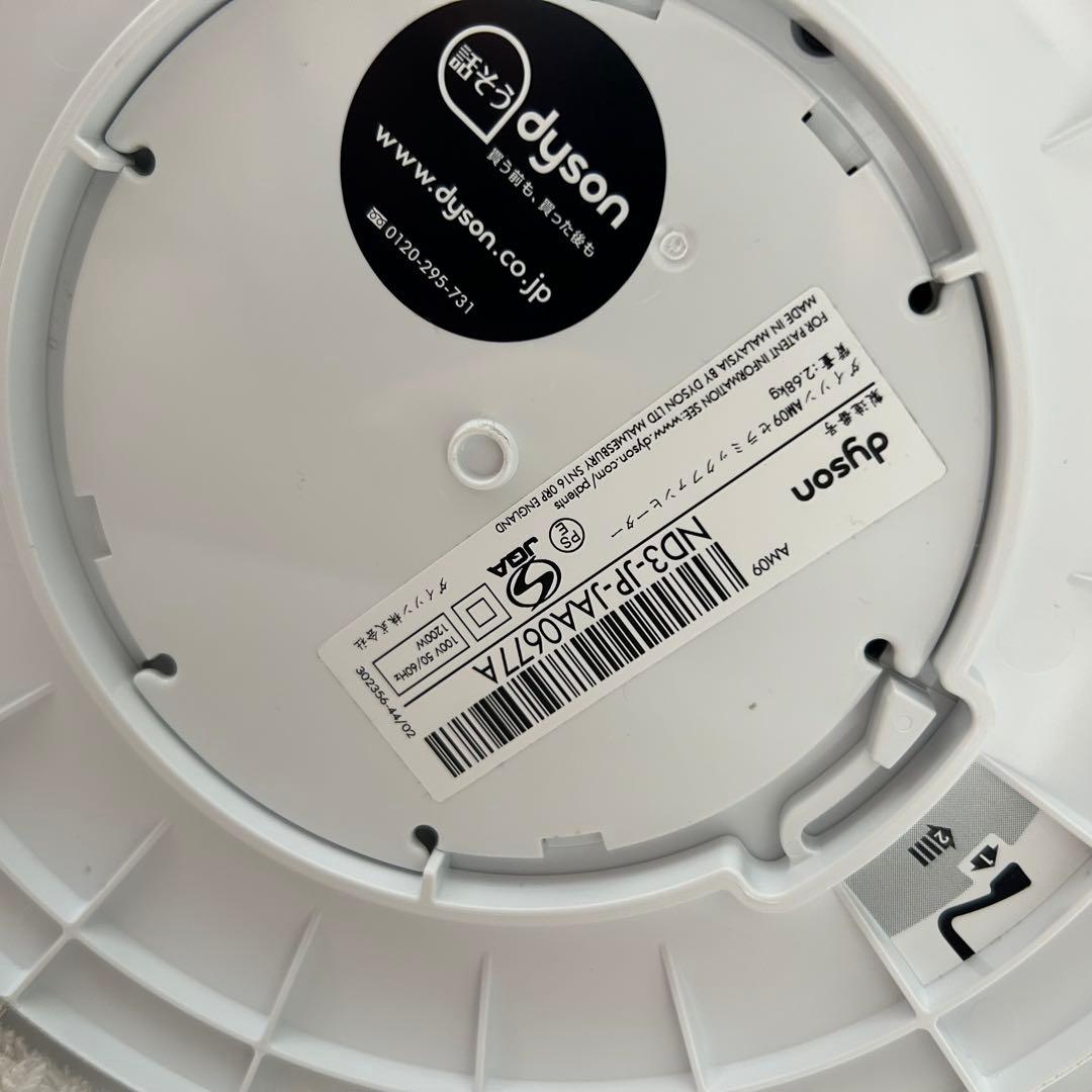 Dyson Hot＋Cool AM09 ダイソン　ホット＋クール