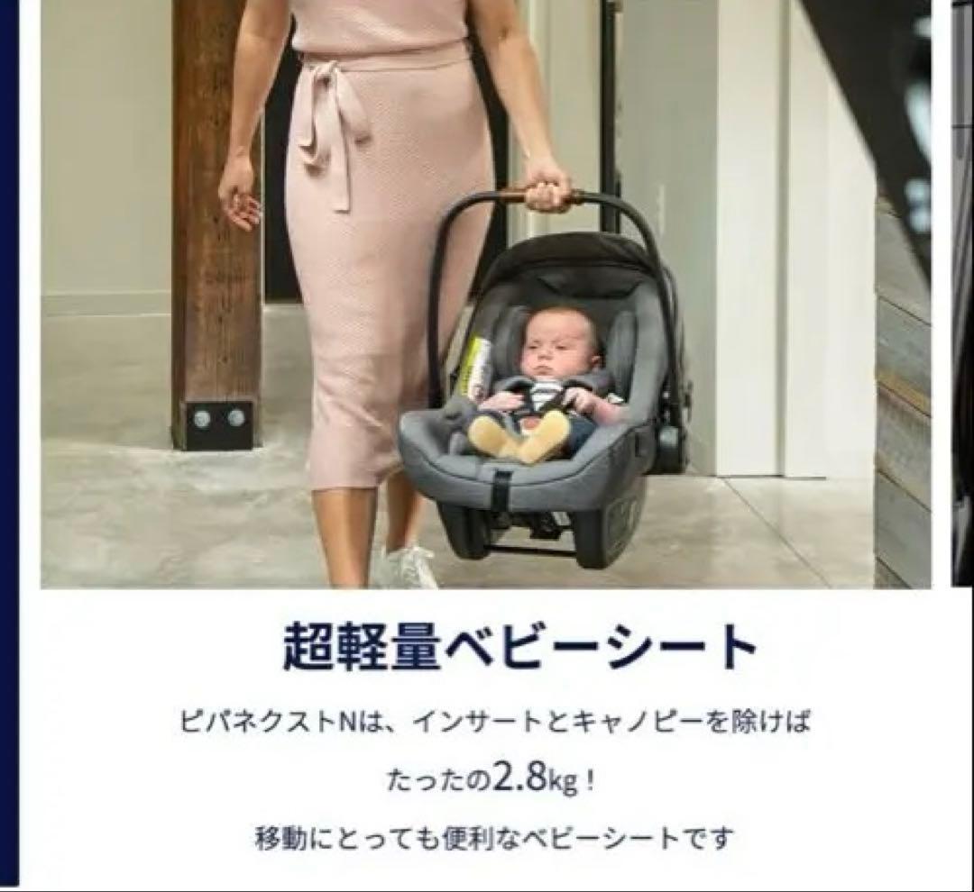 nuna ベビーシート グレー 日よけ付き