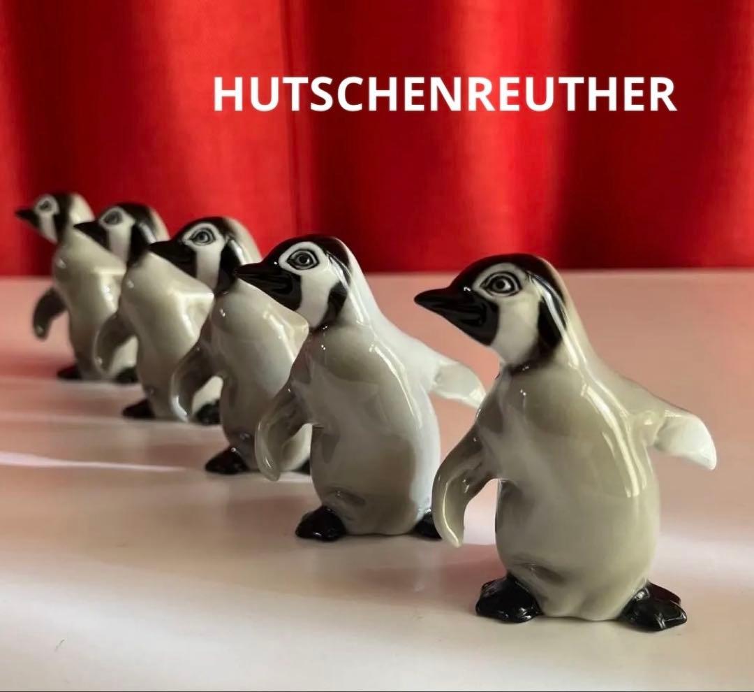 ドイツ　HUTSCHENREUTHER ペンギン　5体　フィギュリン　陶磁器