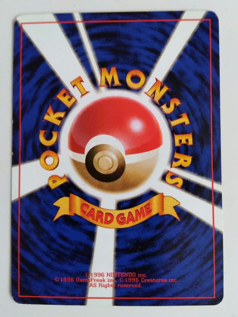 旧裏 イワーク ● 第1弾拡張パック