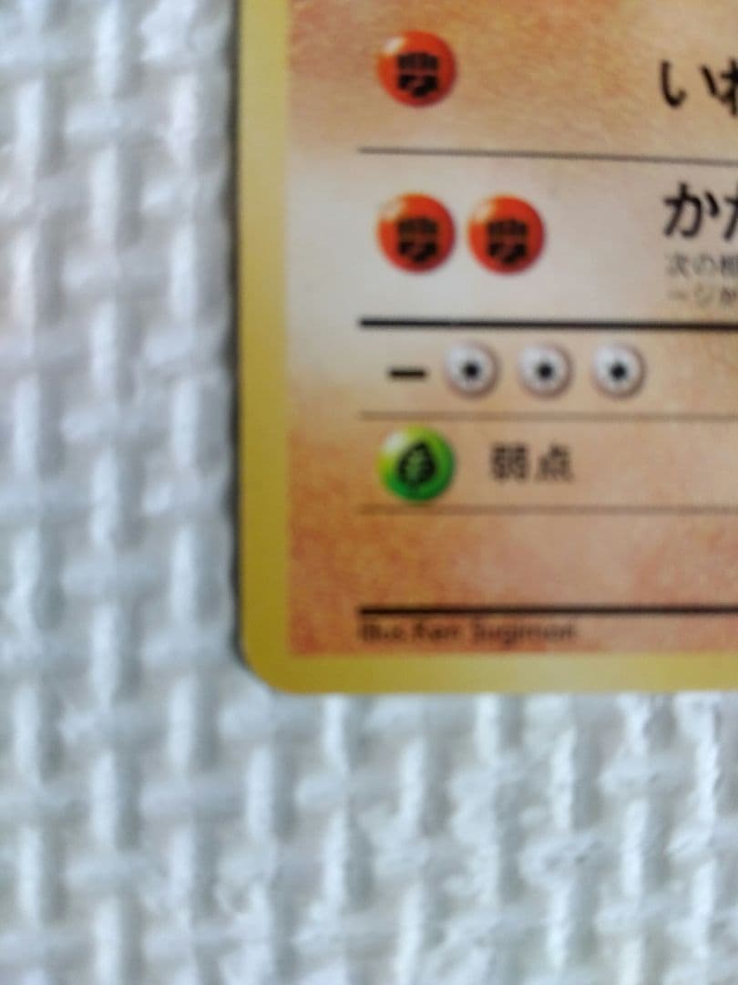 旧裏 イワーク ● 第1弾拡張パック