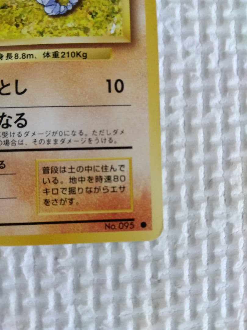 旧裏 イワーク ● 第1弾拡張パック