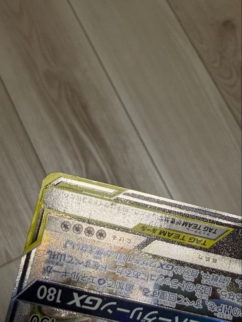 セレビィ＆フシギバナGX SR SM9 タッグボルト 097/095