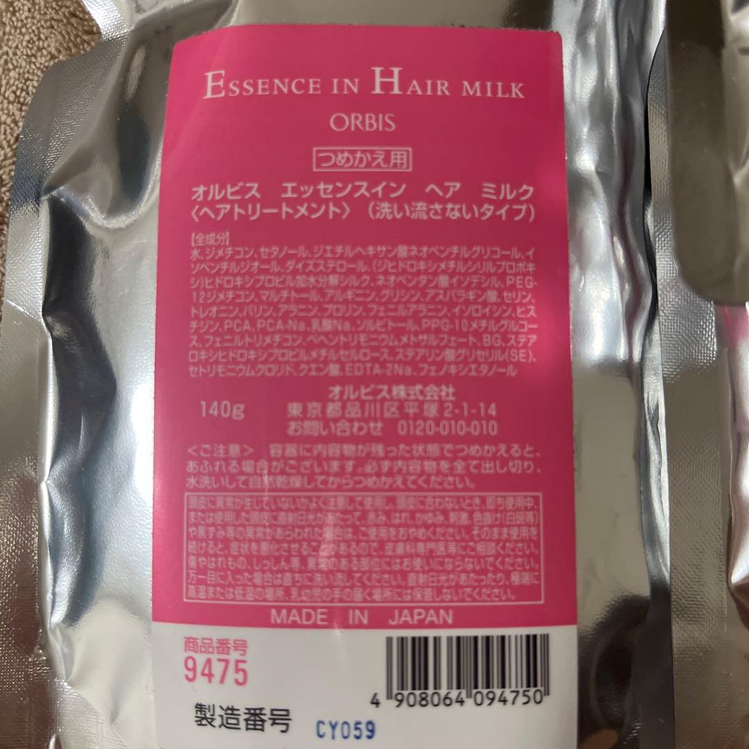 ORBIS エッセンスインヘアミルク 140g詰め替え用 10袋