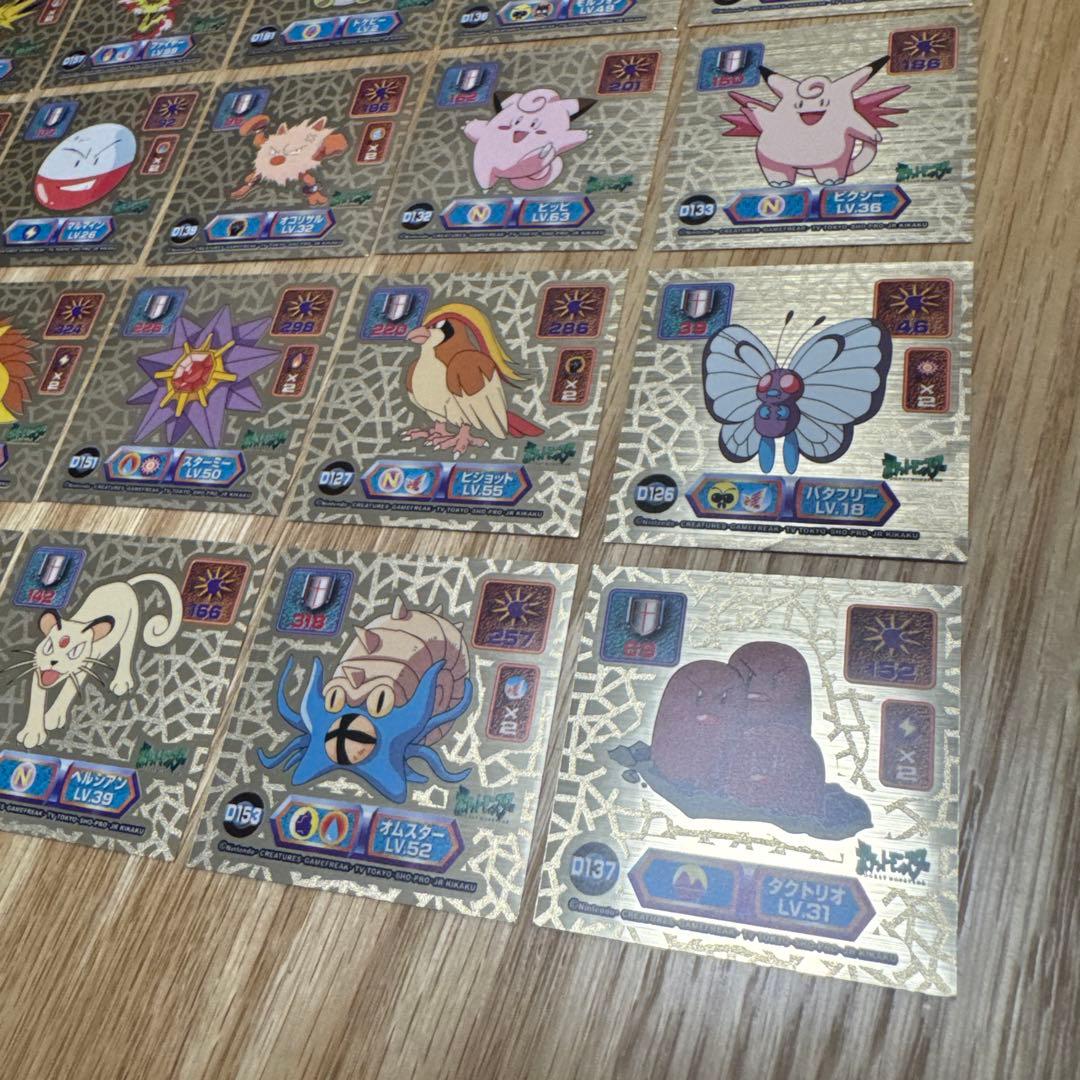 ポケモン 最強シール烈伝スーパーDXゴールド まとめ売り【4217