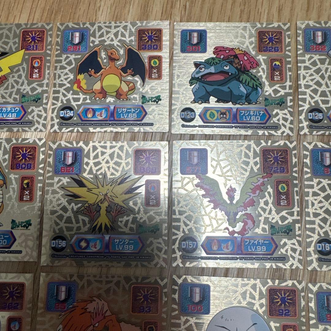 ポケモン 最強シール烈伝スーパーDXゴールド まとめ売り【4217