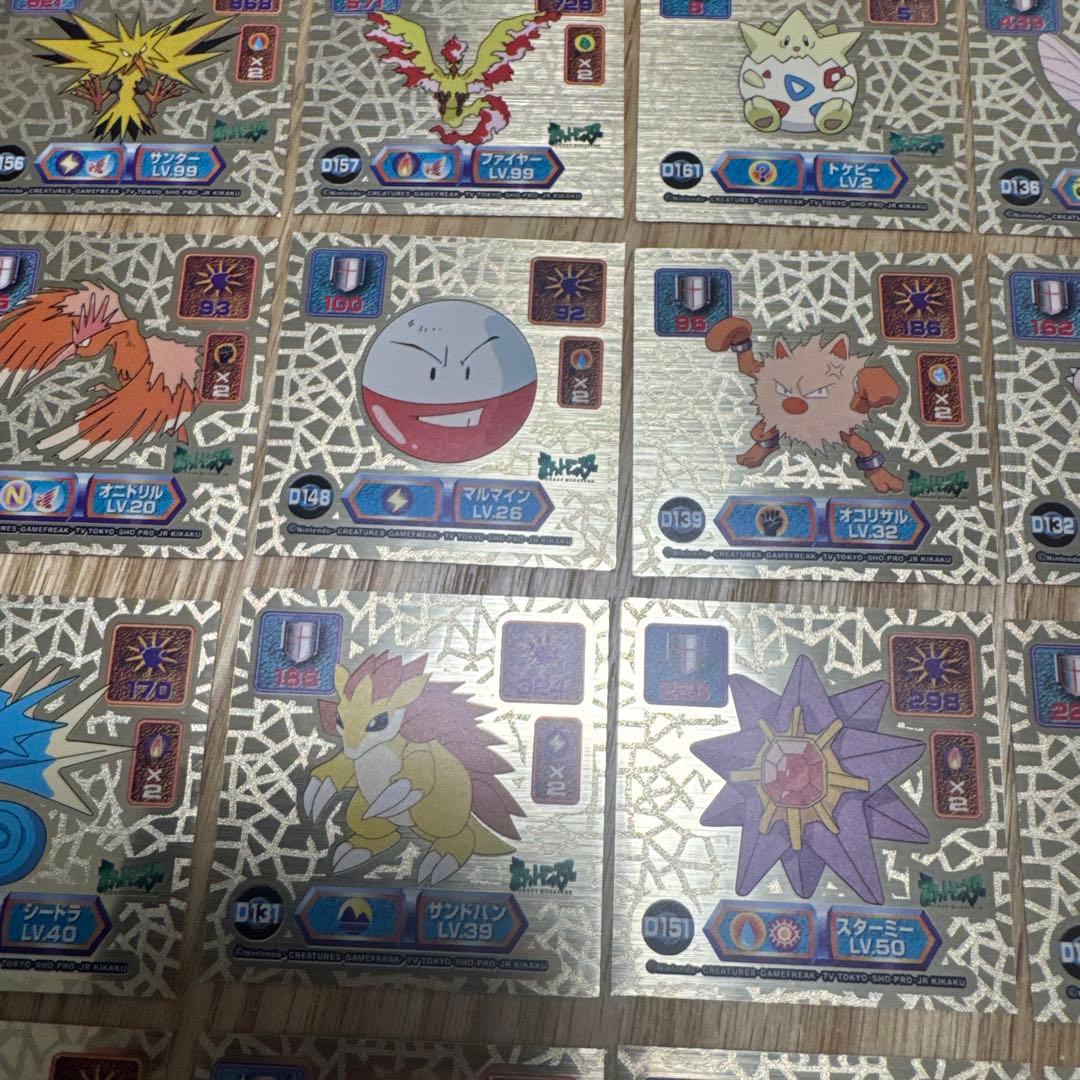 ポケモン 最強シール烈伝スーパーDXゴールド まとめ売り【4217