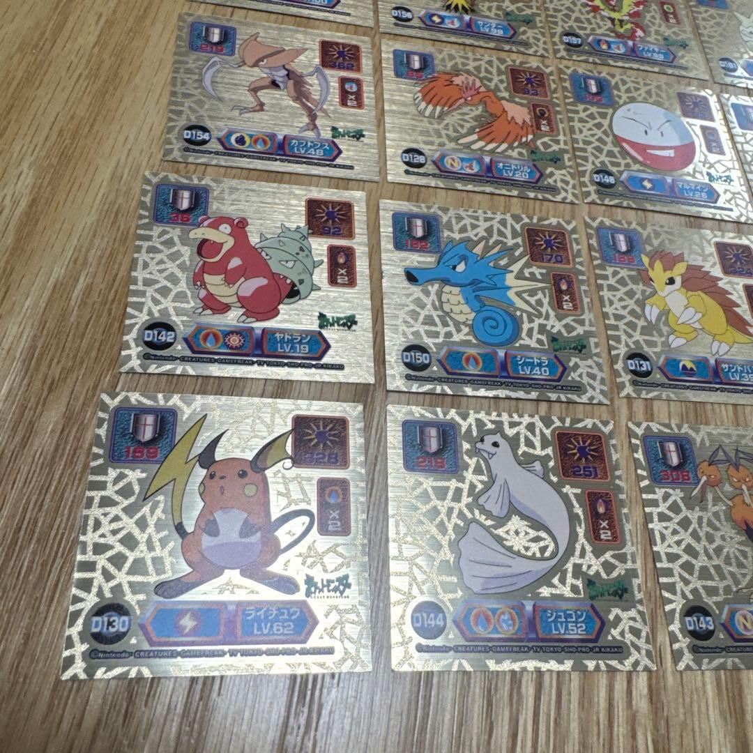 ポケモン 最強シール烈伝スーパーDXゴールド まとめ売り【4217